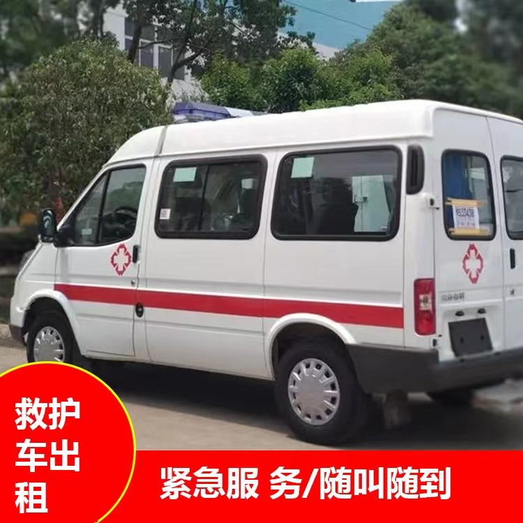 吉安重症监护救护车出租护送